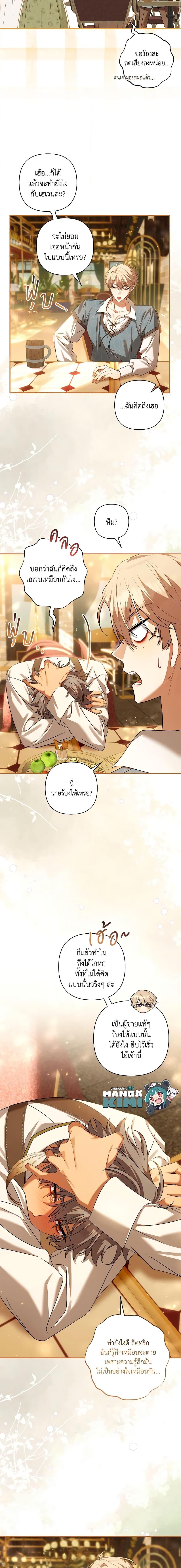 Manga-lc-com อ่านมังงะ อ่านการ์ตูน ออนไลน์ ฟรี Time To Dedicate Your Death ตอนที่ 1 2 3 4 5 6 7 8 9 10 11 12 13 14 ฟรี ไม่มีโฆษณา Manga-lc - อ่าน มังงะ อ่าน การ์ตูน ออนไลน์ อ่านมังงะ ฟรี