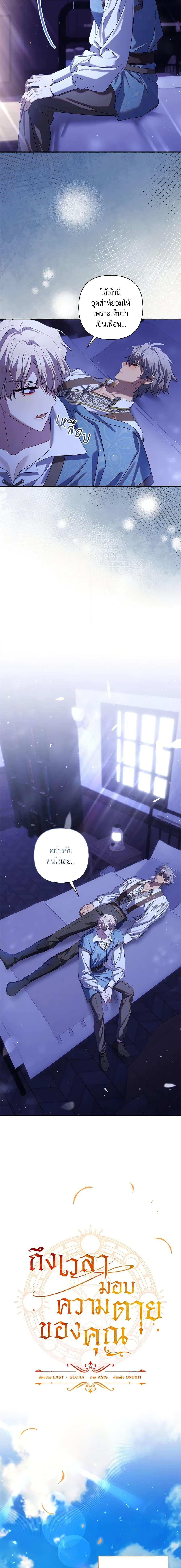 Manga-lc-com อ่านมังงะ อ่านการ์ตูน ออนไลน์ ฟรี Time To Dedicate Your Death ตอนที่ 1 2 3 4 5 6 7 8 9 10 11 12 13 14 ฟรี ไม่มีโฆษณา Manga-lc - อ่าน มังงะ อ่าน การ์ตูน ออนไลน์ อ่านมังงะ ฟรี