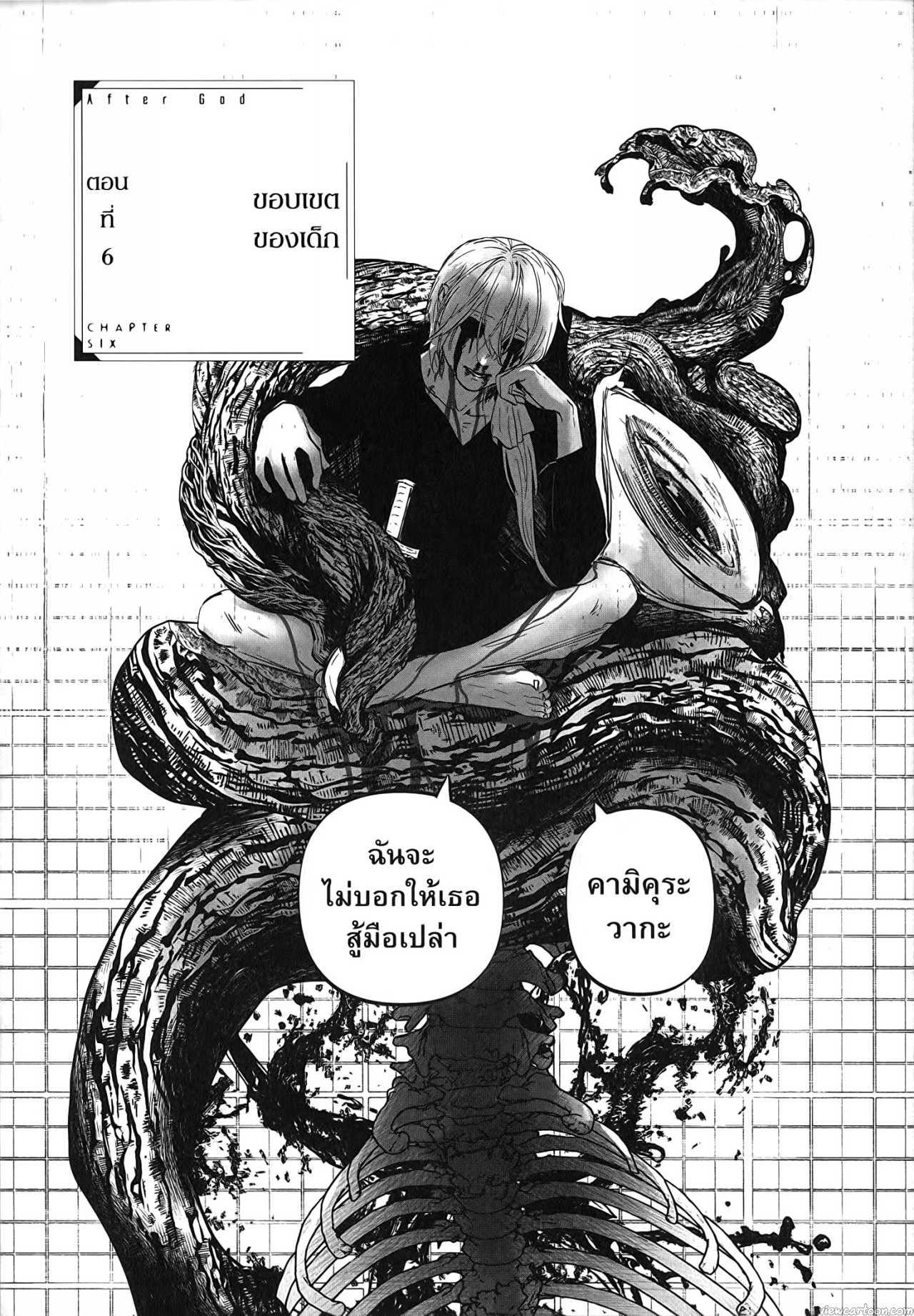 Manga-lc-com อ่านมังงะ อ่านการ์ตูน ออนไลน์ ฟรี After God ตอนที่ 1 2 3 4 5 6 7 8 9 10 11 12 13 14 ฟรี ไม่มีโฆษณา Manga-lc - อ่าน มังงะ อ่าน การ์ตูน ออนไลน์ อ่านมังงะ ฟรี