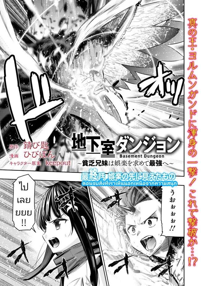 Manga-lc-com อ่านมังงะ อ่านการ์ตูน ออนไลน์ ฟรี Chikashitsu Dungeon Binbou Kyoudai wa Goraku o Motomete Saikyou e ตอนที่ 1 2 3 4 5 6 7 8 9 10 11 12 13 14 ฟรี ไม่มีโฆษณา Manga-lc - อ่าน มังงะ อ่าน การ์ตูน ออนไลน์ อ่านมังงะ ฟรี