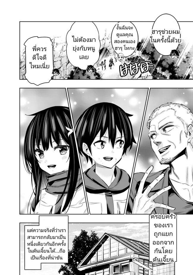 Manga-lc-com อ่านมังงะ อ่านการ์ตูน ออนไลน์ ฟรี Chikashitsu Dungeon Binbou Kyoudai wa Goraku o Motomete Saikyou e ตอนที่ 1 2 3 4 5 6 7 8 9 10 11 12 13 14 ฟรี ไม่มีโฆษณา Manga-lc - อ่าน มังงะ อ่าน การ์ตูน ออนไลน์ อ่านมังงะ ฟรี