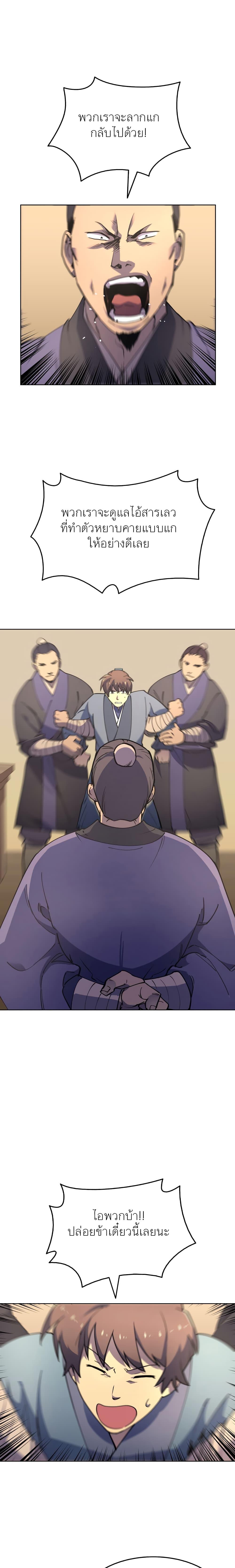 Manga-lc-com อ่านมังงะ อ่านการ์ตูน ออนไลน์ ฟรี Tale of a Scribe Who Retires to the Countryside ตอนที่ 1 2 3 4 5 6 7 8 9 10 11 12 13 14 ฟรี ไม่มีโฆษณา Manga-lc - อ่าน มังงะ อ่าน การ์ตูน ออนไลน์ อ่านมังงะ ฟรี