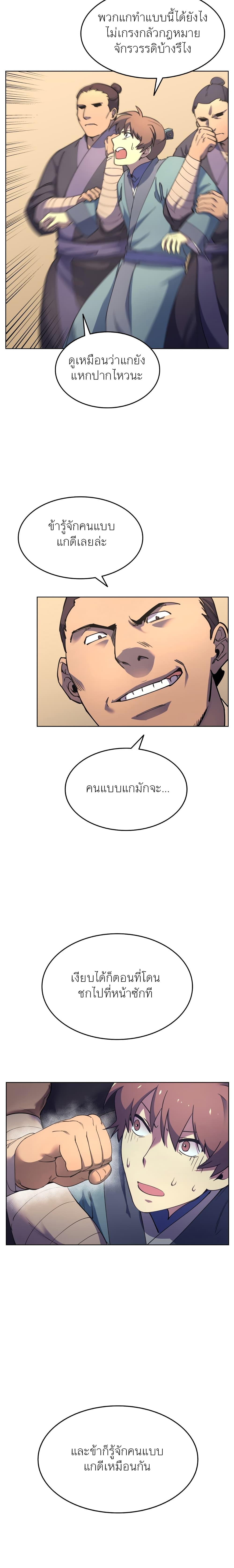 Manga-lc-com อ่านมังงะ อ่านการ์ตูน ออนไลน์ ฟรี Tale of a Scribe Who Retires to the Countryside ตอนที่ 1 2 3 4 5 6 7 8 9 10 11 12 13 14 ฟรี ไม่มีโฆษณา Manga-lc - อ่าน มังงะ อ่าน การ์ตูน ออนไลน์ อ่านมังงะ ฟรี