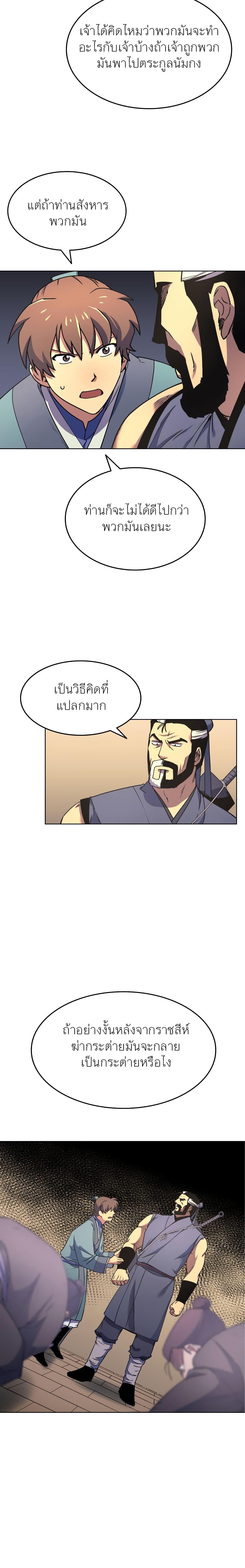 Manga-lc-com อ่านมังงะ อ่านการ์ตูน ออนไลน์ ฟรี Tale of a Scribe Who Retires to the Countryside ตอนที่ 1 2 3 4 5 6 7 8 9 10 11 12 13 14 ฟรี ไม่มีโฆษณา Manga-lc - อ่าน มังงะ อ่าน การ์ตูน ออนไลน์ อ่านมังงะ ฟรี