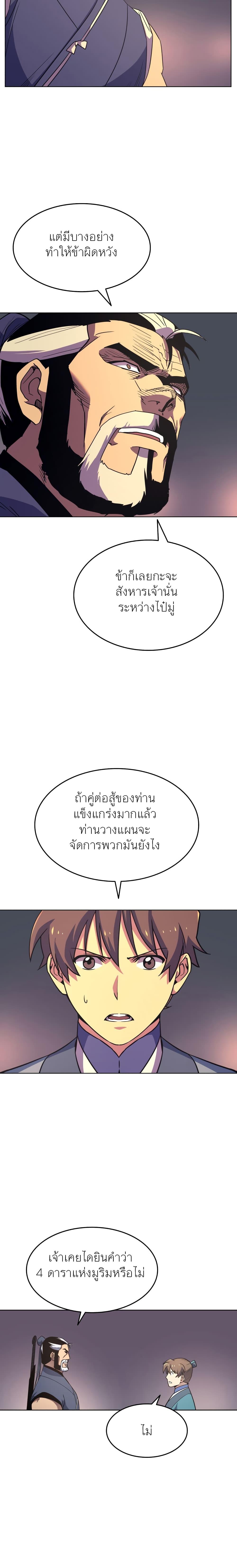 Manga-lc-com อ่านมังงะ อ่านการ์ตูน ออนไลน์ ฟรี Tale of a Scribe Who Retires to the Countryside ตอนที่ 1 2 3 4 5 6 7 8 9 10 11 12 13 14 ฟรี ไม่มีโฆษณา Manga-lc - อ่าน มังงะ อ่าน การ์ตูน ออนไลน์ อ่านมังงะ ฟรี