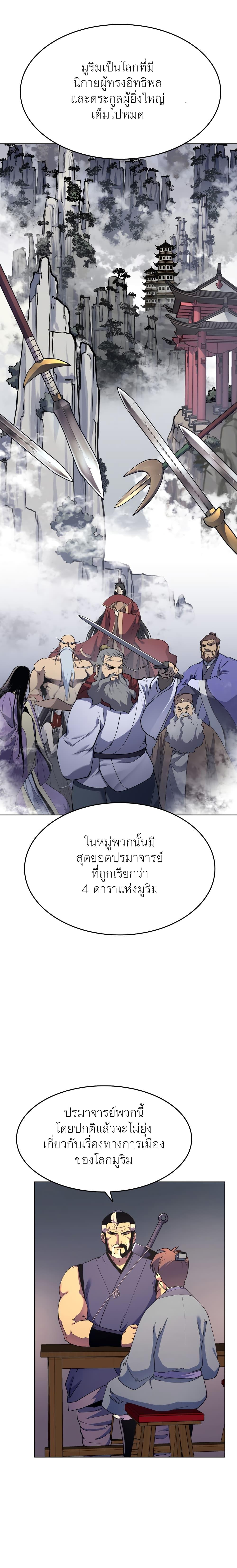 Manga-lc-com อ่านมังงะ อ่านการ์ตูน ออนไลน์ ฟรี Tale of a Scribe Who Retires to the Countryside ตอนที่ 1 2 3 4 5 6 7 8 9 10 11 12 13 14 ฟรี ไม่มีโฆษณา Manga-lc - อ่าน มังงะ อ่าน การ์ตูน ออนไลน์ อ่านมังงะ ฟรี