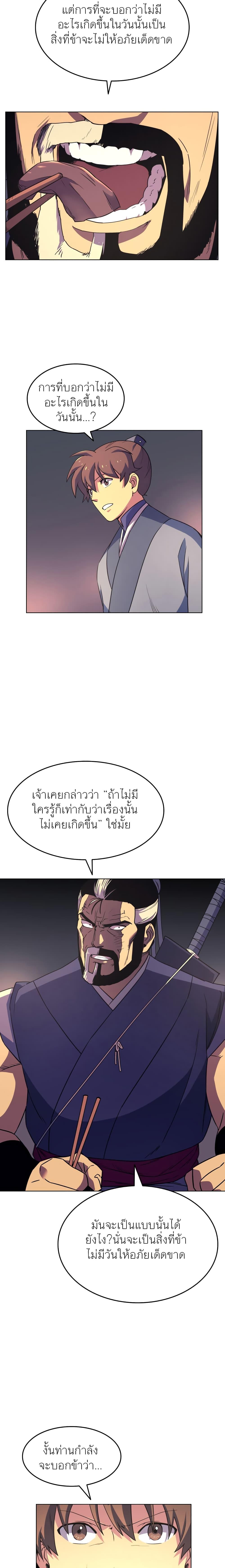 Manga-lc-com อ่านมังงะ อ่านการ์ตูน ออนไลน์ ฟรี Tale of a Scribe Who Retires to the Countryside ตอนที่ 1 2 3 4 5 6 7 8 9 10 11 12 13 14 ฟรี ไม่มีโฆษณา Manga-lc - อ่าน มังงะ อ่าน การ์ตูน ออนไลน์ อ่านมังงะ ฟรี