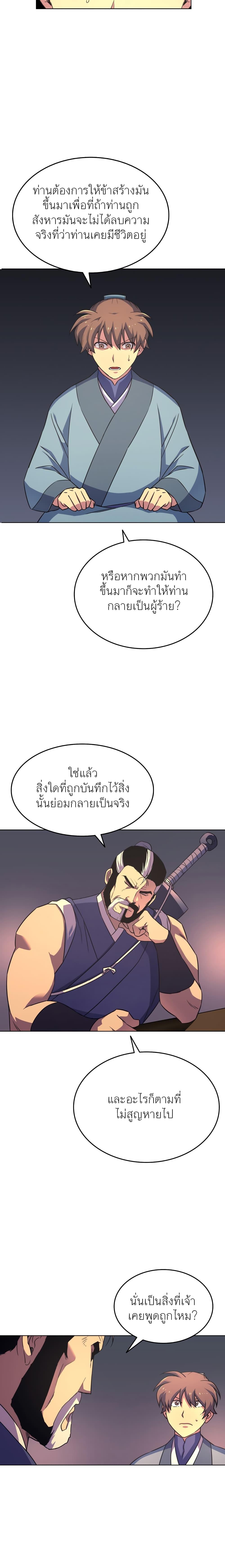 Manga-lc-com อ่านมังงะ อ่านการ์ตูน ออนไลน์ ฟรี Tale of a Scribe Who Retires to the Countryside ตอนที่ 1 2 3 4 5 6 7 8 9 10 11 12 13 14 ฟรี ไม่มีโฆษณา Manga-lc - อ่าน มังงะ อ่าน การ์ตูน ออนไลน์ อ่านมังงะ ฟรี