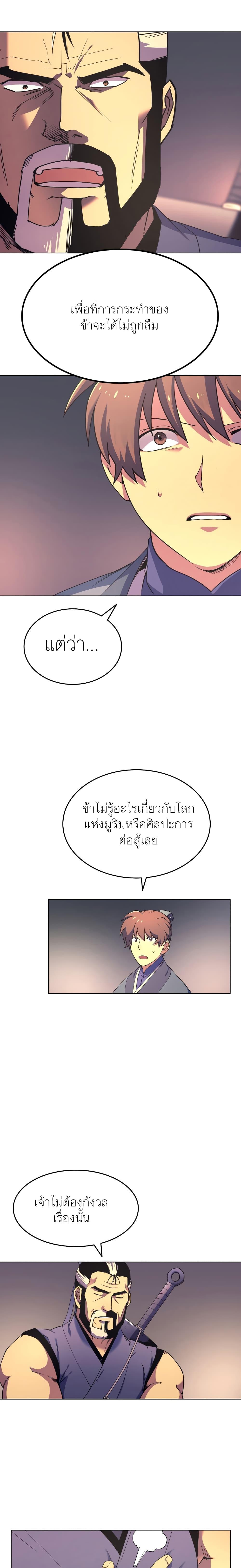 Manga-lc-com อ่านมังงะ อ่านการ์ตูน ออนไลน์ ฟรี Tale of a Scribe Who Retires to the Countryside ตอนที่ 1 2 3 4 5 6 7 8 9 10 11 12 13 14 ฟรี ไม่มีโฆษณา Manga-lc - อ่าน มังงะ อ่าน การ์ตูน ออนไลน์ อ่านมังงะ ฟรี