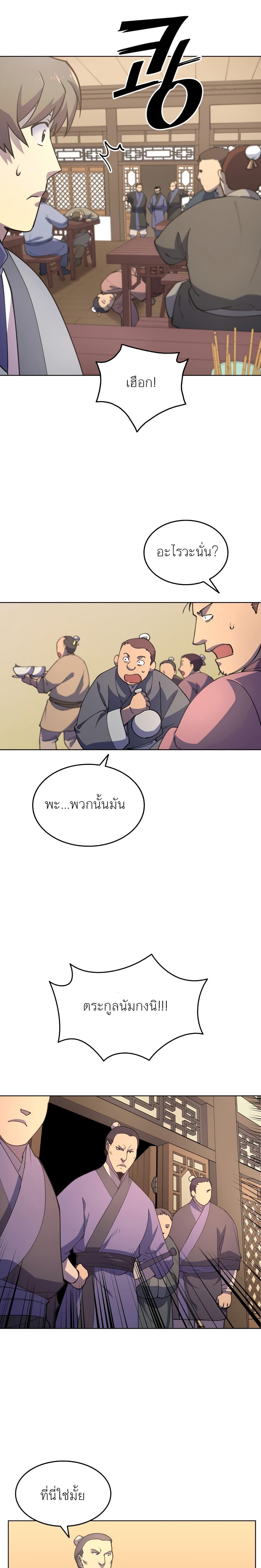 Manga-lc-com อ่านมังงะ อ่านการ์ตูน ออนไลน์ ฟรี Tale of a Scribe Who Retires to the Countryside ตอนที่ 1 2 3 4 5 6 7 8 9 10 11 12 13 14 ฟรี ไม่มีโฆษณา Manga-lc - อ่าน มังงะ อ่าน การ์ตูน ออนไลน์ อ่านมังงะ ฟรี