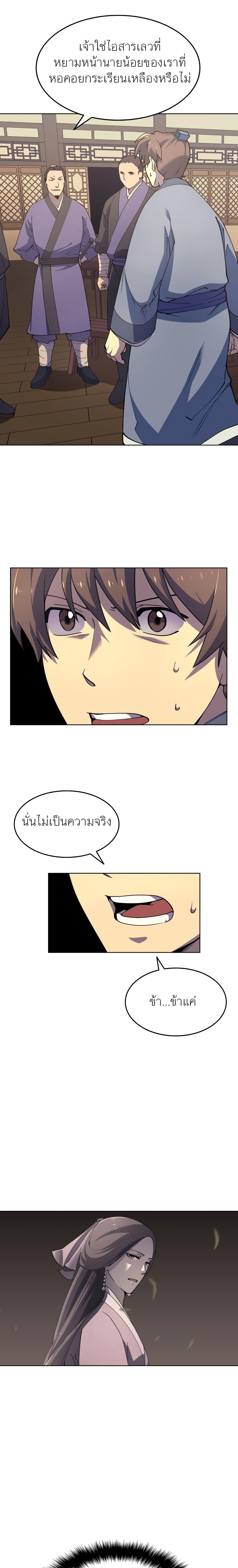 Manga-lc-com อ่านมังงะ อ่านการ์ตูน ออนไลน์ ฟรี Tale of a Scribe Who Retires to the Countryside ตอนที่ 1 2 3 4 5 6 7 8 9 10 11 12 13 14 ฟรี ไม่มีโฆษณา Manga-lc - อ่าน มังงะ อ่าน การ์ตูน ออนไลน์ อ่านมังงะ ฟรี