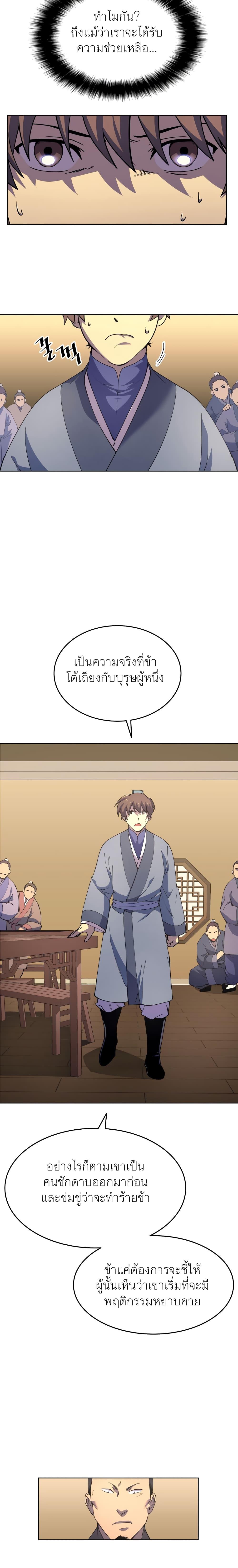 Manga-lc-com อ่านมังงะ อ่านการ์ตูน ออนไลน์ ฟรี Tale of a Scribe Who Retires to the Countryside ตอนที่ 1 2 3 4 5 6 7 8 9 10 11 12 13 14 ฟรี ไม่มีโฆษณา Manga-lc - อ่าน มังงะ อ่าน การ์ตูน ออนไลน์ อ่านมังงะ ฟรี