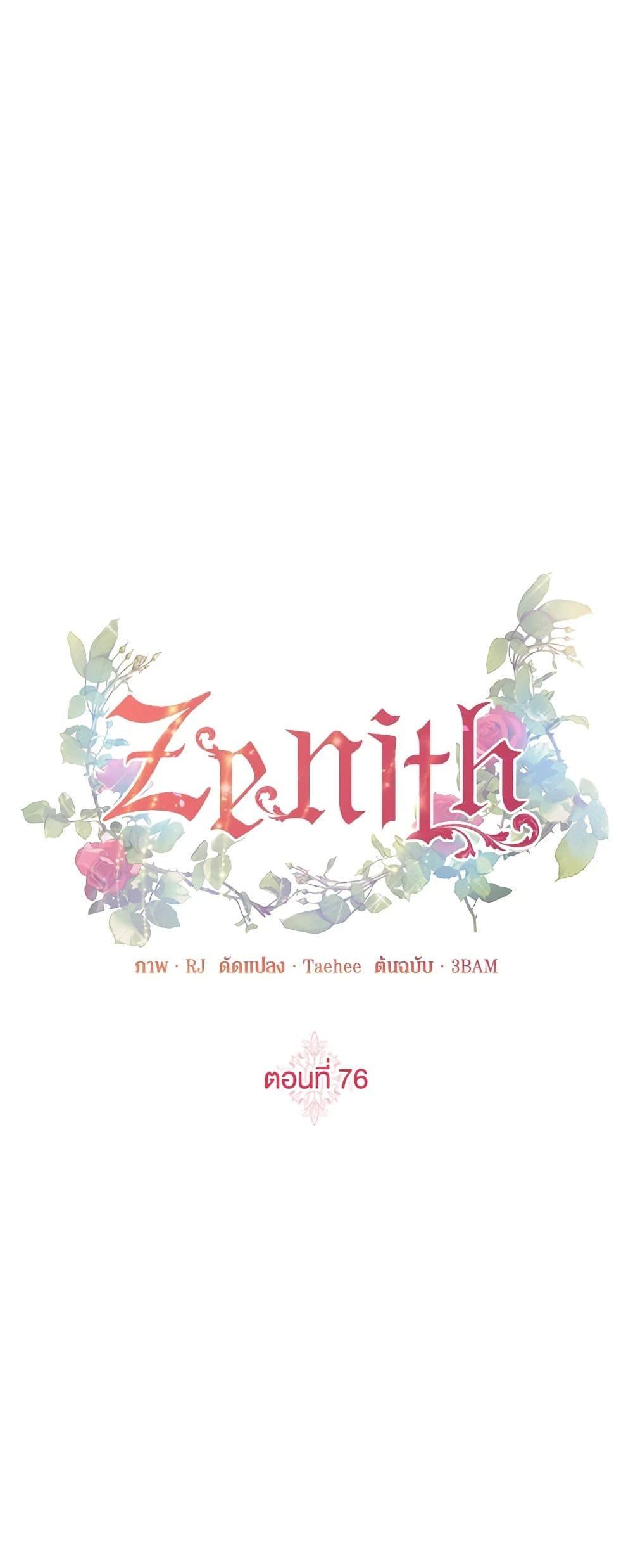 Manga-lc-com อ่านมังงะ อ่านการ์ตูน ออนไลน์ ฟรี Zenith ตอนที่ 1 2 3 4 5 6 7 8 9 10 11 12 13 14 ฟรี ไม่มีโฆษณา Manga-lc - อ่าน มังงะ อ่าน การ์ตูน ออนไลน์ อ่านมังงะ ฟรี