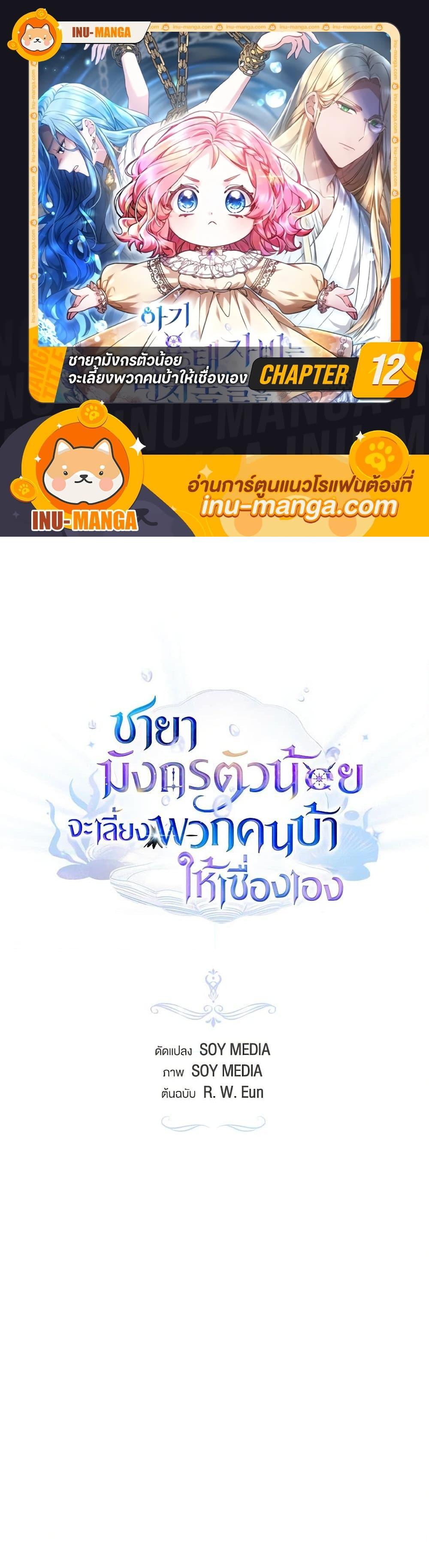 Manga-lc-com อ่านมังงะ อ่านการ์ตูน ออนไลน์ ฟรี Little Dragon Princess Tames the Crazies ตอนที่ 1 2 3 4 5 6 7 8 9 10 11 12 13 14 ฟรี ไม่มีโฆษณา Manga-lc - อ่าน มังงะ อ่าน การ์ตูน ออนไลน์ อ่านมังงะ ฟรี