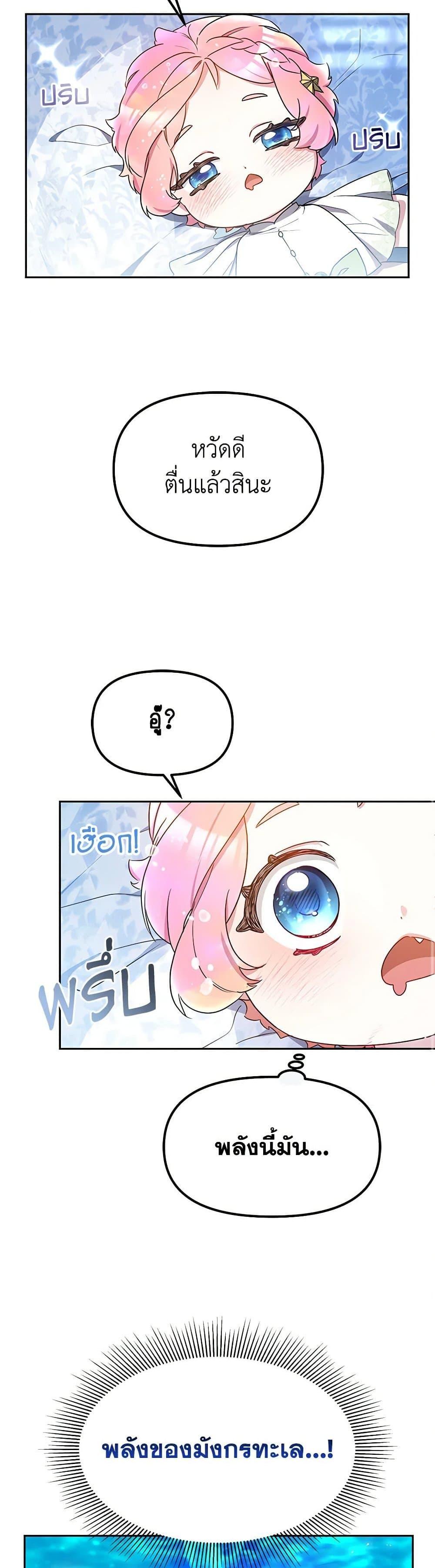 Manga-lc-com อ่านมังงะ อ่านการ์ตูน ออนไลน์ ฟรี Little Dragon Princess Tames the Crazies ตอนที่ 1 2 3 4 5 6 7 8 9 10 11 12 13 14 ฟรี ไม่มีโฆษณา Manga-lc - อ่าน มังงะ อ่าน การ์ตูน ออนไลน์ อ่านมังงะ ฟรี