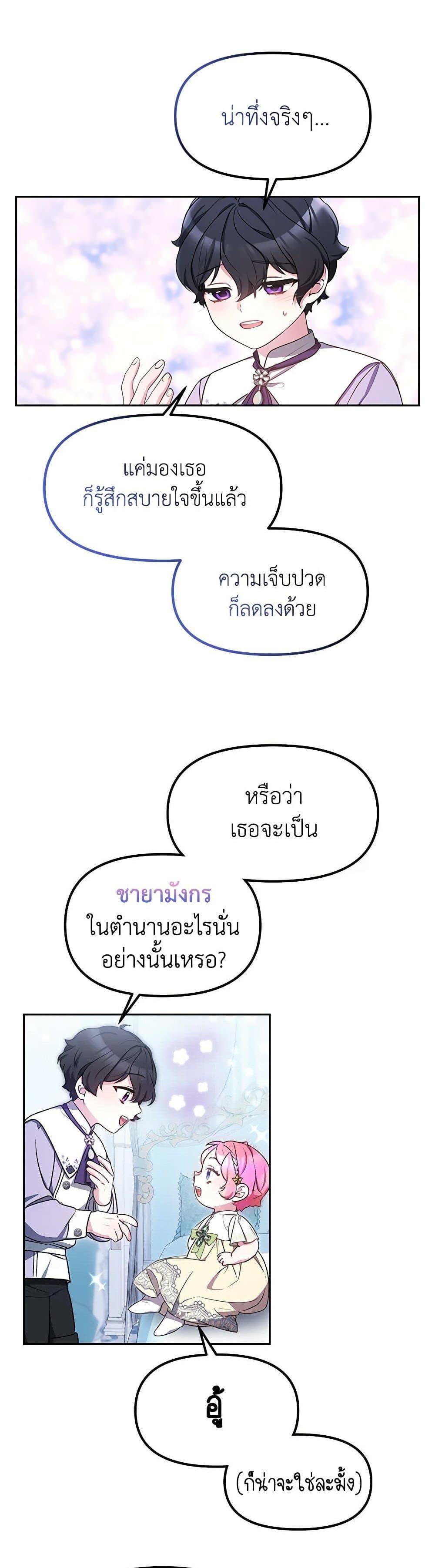 Manga-lc-com อ่านมังงะ อ่านการ์ตูน ออนไลน์ ฟรี Little Dragon Princess Tames the Crazies ตอนที่ 1 2 3 4 5 6 7 8 9 10 11 12 13 14 ฟรี ไม่มีโฆษณา Manga-lc - อ่าน มังงะ อ่าน การ์ตูน ออนไลน์ อ่านมังงะ ฟรี