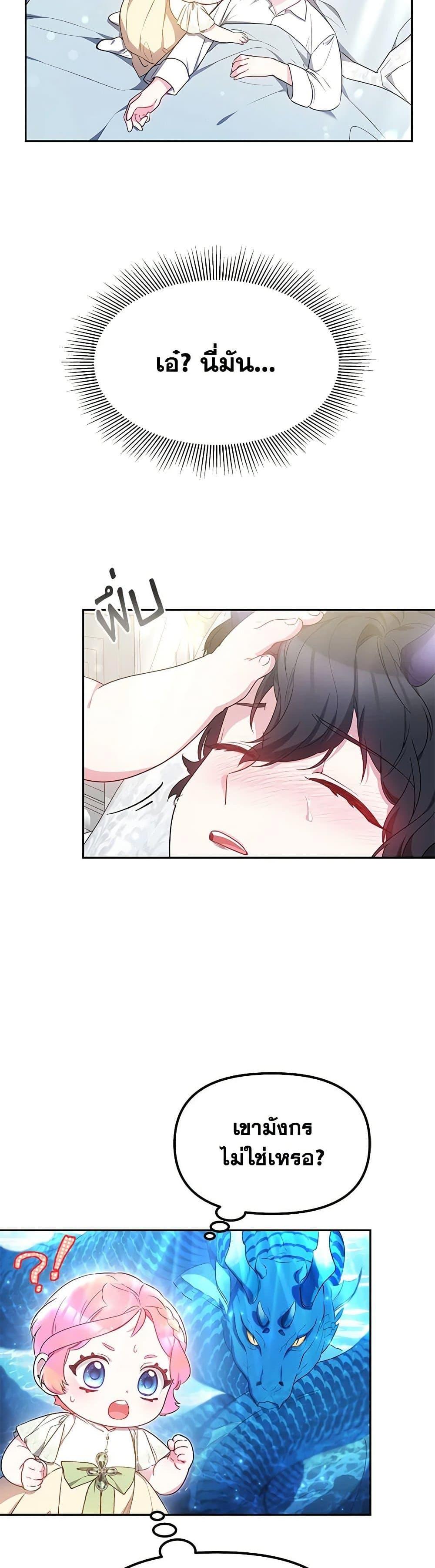 Manga-lc-com อ่านมังงะ อ่านการ์ตูน ออนไลน์ ฟรี Little Dragon Princess Tames the Crazies ตอนที่ 1 2 3 4 5 6 7 8 9 10 11 12 13 14 ฟรี ไม่มีโฆษณา Manga-lc - อ่าน มังงะ อ่าน การ์ตูน ออนไลน์ อ่านมังงะ ฟรี