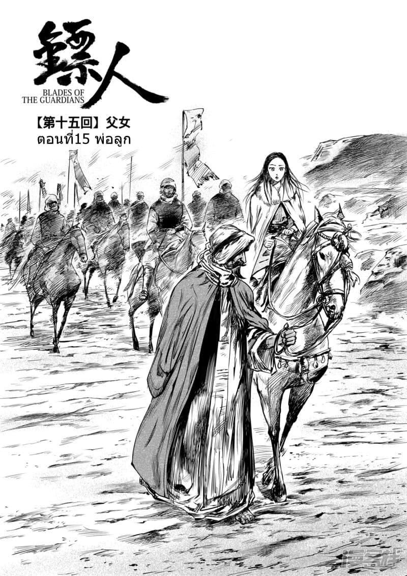 Manga-lc-com อ่านมังงะ อ่านการ์ตูน ออนไลน์ ฟรี Blades of the Guardians ตอนที่ 1 2 3 4 5 6 7 8 9 10 11 12 13 14 ฟรี ไม่มีโฆษณา Manga-lc - อ่าน มังงะ อ่าน การ์ตูน ออนไลน์ อ่านมังงะ ฟรี