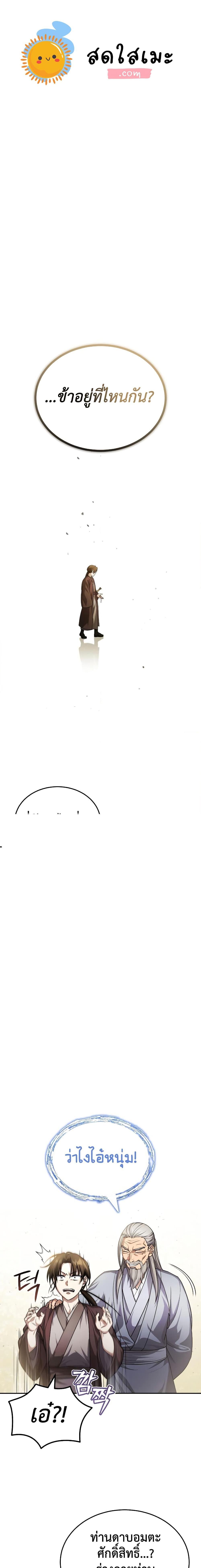 Manga-lc-com อ่านมังงะ อ่านการ์ตูน ออนไลน์ ฟรี The Terminally Ill Young Master of the Baek Clan ตอนที่ 1 2 3 4 5 6 7 8 9 10 11 12 13 14 ฟรี ไม่มีโฆษณา Manga-lc - อ่าน มังงะ อ่าน การ์ตูน ออนไลน์ อ่านมังงะ ฟรี