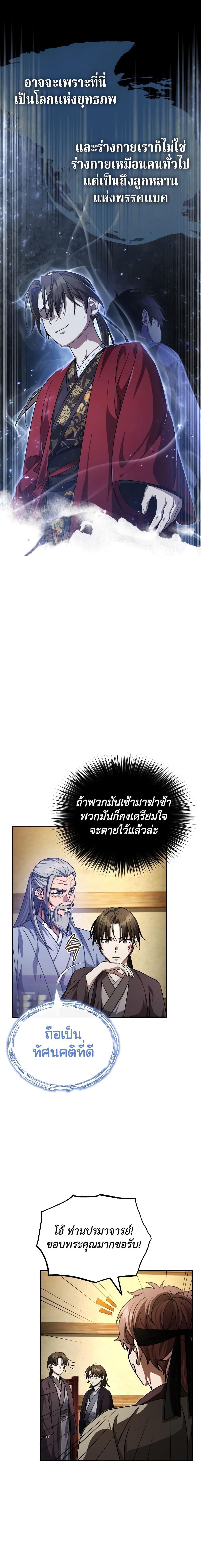 Manga-lc-com อ่านมังงะ อ่านการ์ตูน ออนไลน์ ฟรี The Terminally Ill Young Master of the Baek Clan ตอนที่ 1 2 3 4 5 6 7 8 9 10 11 12 13 14 ฟรี ไม่มีโฆษณา Manga-lc - อ่าน มังงะ อ่าน การ์ตูน ออนไลน์ อ่านมังงะ ฟรี