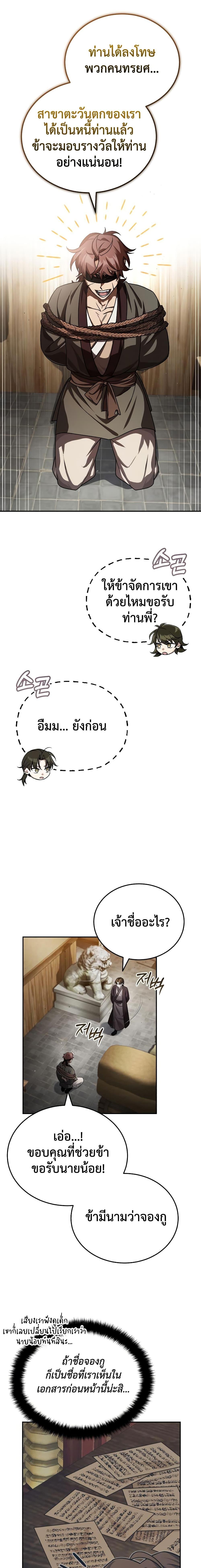 Manga-lc-com อ่านมังงะ อ่านการ์ตูน ออนไลน์ ฟรี The Terminally Ill Young Master of the Baek Clan ตอนที่ 1 2 3 4 5 6 7 8 9 10 11 12 13 14 ฟรี ไม่มีโฆษณา Manga-lc - อ่าน มังงะ อ่าน การ์ตูน ออนไลน์ อ่านมังงะ ฟรี