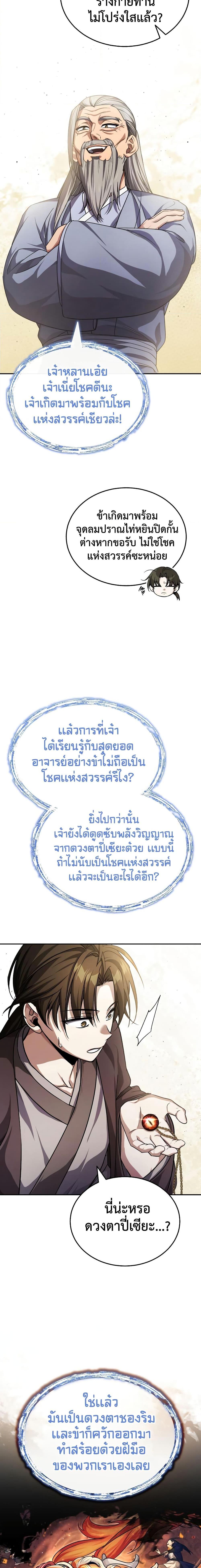 Manga-lc-com อ่านมังงะ อ่านการ์ตูน ออนไลน์ ฟรี The Terminally Ill Young Master of the Baek Clan ตอนที่ 1 2 3 4 5 6 7 8 9 10 11 12 13 14 ฟรี ไม่มีโฆษณา Manga-lc - อ่าน มังงะ อ่าน การ์ตูน ออนไลน์ อ่านมังงะ ฟรี