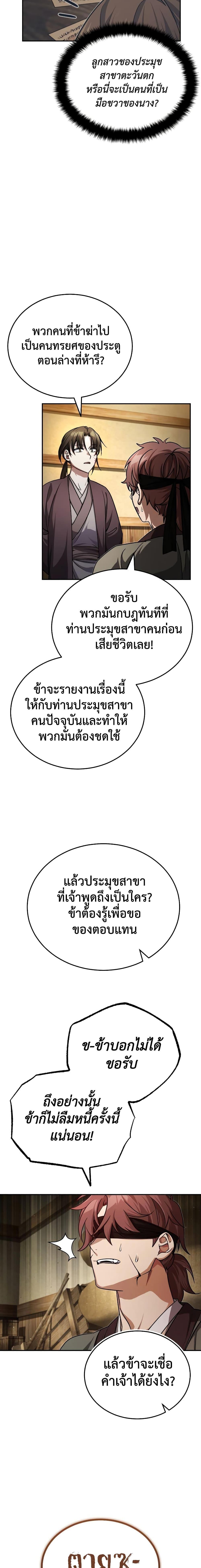 Manga-lc-com อ่านมังงะ อ่านการ์ตูน ออนไลน์ ฟรี The Terminally Ill Young Master of the Baek Clan ตอนที่ 1 2 3 4 5 6 7 8 9 10 11 12 13 14 ฟรี ไม่มีโฆษณา Manga-lc - อ่าน มังงะ อ่าน การ์ตูน ออนไลน์ อ่านมังงะ ฟรี