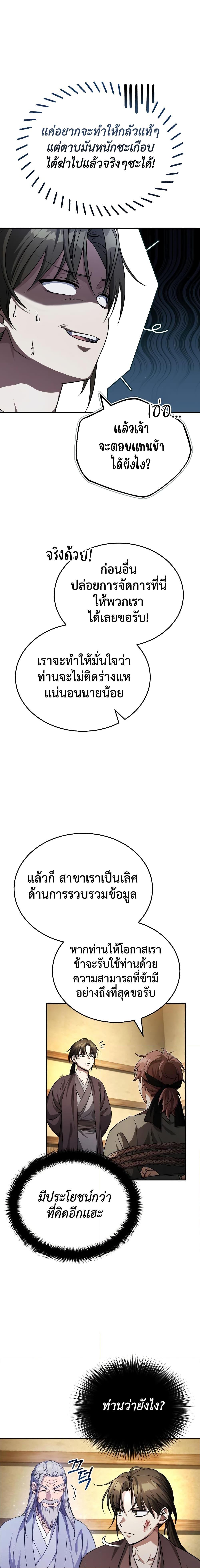 Manga-lc-com อ่านมังงะ อ่านการ์ตูน ออนไลน์ ฟรี The Terminally Ill Young Master of the Baek Clan ตอนที่ 1 2 3 4 5 6 7 8 9 10 11 12 13 14 ฟรี ไม่มีโฆษณา Manga-lc - อ่าน มังงะ อ่าน การ์ตูน ออนไลน์ อ่านมังงะ ฟรี