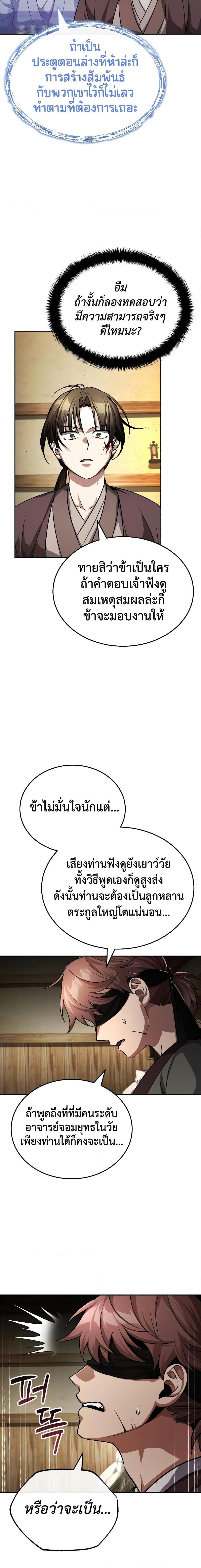 Manga-lc-com อ่านมังงะ อ่านการ์ตูน ออนไลน์ ฟรี The Terminally Ill Young Master of the Baek Clan ตอนที่ 1 2 3 4 5 6 7 8 9 10 11 12 13 14 ฟรี ไม่มีโฆษณา Manga-lc - อ่าน มังงะ อ่าน การ์ตูน ออนไลน์ อ่านมังงะ ฟรี