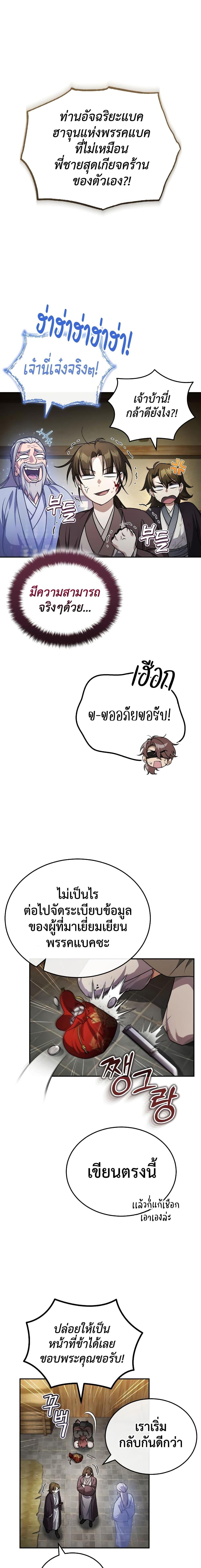 Manga-lc-com อ่านมังงะ อ่านการ์ตูน ออนไลน์ ฟรี The Terminally Ill Young Master of the Baek Clan ตอนที่ 1 2 3 4 5 6 7 8 9 10 11 12 13 14 ฟรี ไม่มีโฆษณา Manga-lc - อ่าน มังงะ อ่าน การ์ตูน ออนไลน์ อ่านมังงะ ฟรี