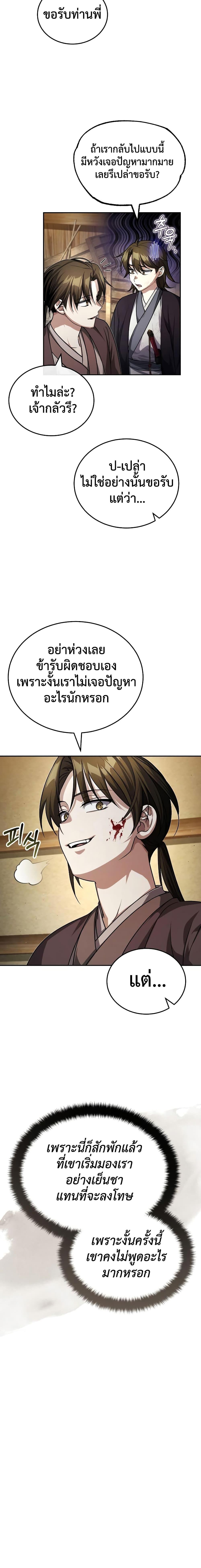 Manga-lc-com อ่านมังงะ อ่านการ์ตูน ออนไลน์ ฟรี The Terminally Ill Young Master of the Baek Clan ตอนที่ 1 2 3 4 5 6 7 8 9 10 11 12 13 14 ฟรี ไม่มีโฆษณา Manga-lc - อ่าน มังงะ อ่าน การ์ตูน ออนไลน์ อ่านมังงะ ฟรี