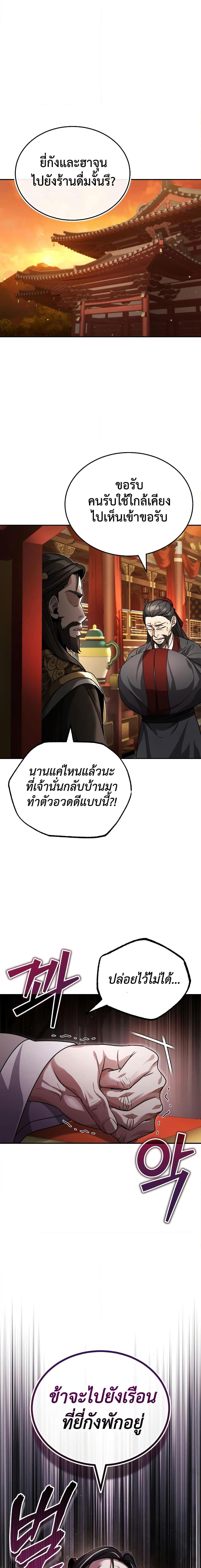 Manga-lc-com อ่านมังงะ อ่านการ์ตูน ออนไลน์ ฟรี The Terminally Ill Young Master of the Baek Clan ตอนที่ 1 2 3 4 5 6 7 8 9 10 11 12 13 14 ฟรี ไม่มีโฆษณา Manga-lc - อ่าน มังงะ อ่าน การ์ตูน ออนไลน์ อ่านมังงะ ฟรี