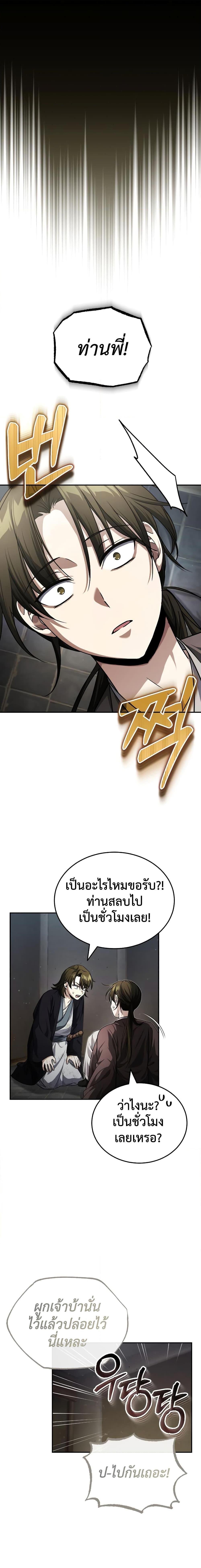 Manga-lc-com อ่านมังงะ อ่านการ์ตูน ออนไลน์ ฟรี The Terminally Ill Young Master of the Baek Clan ตอนที่ 1 2 3 4 5 6 7 8 9 10 11 12 13 14 ฟรี ไม่มีโฆษณา Manga-lc - อ่าน มังงะ อ่าน การ์ตูน ออนไลน์ อ่านมังงะ ฟรี