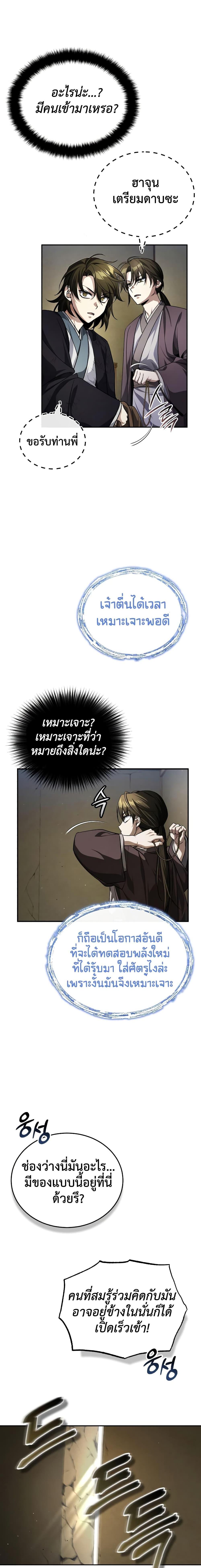 Manga-lc-com อ่านมังงะ อ่านการ์ตูน ออนไลน์ ฟรี The Terminally Ill Young Master of the Baek Clan ตอนที่ 1 2 3 4 5 6 7 8 9 10 11 12 13 14 ฟรี ไม่มีโฆษณา Manga-lc - อ่าน มังงะ อ่าน การ์ตูน ออนไลน์ อ่านมังงะ ฟรี