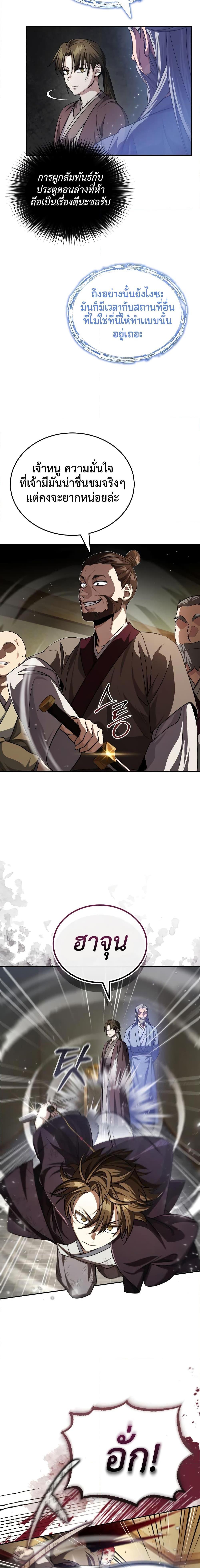 Manga-lc-com อ่านมังงะ อ่านการ์ตูน ออนไลน์ ฟรี The Terminally Ill Young Master of the Baek Clan ตอนที่ 1 2 3 4 5 6 7 8 9 10 11 12 13 14 ฟรี ไม่มีโฆษณา Manga-lc - อ่าน มังงะ อ่าน การ์ตูน ออนไลน์ อ่านมังงะ ฟรี