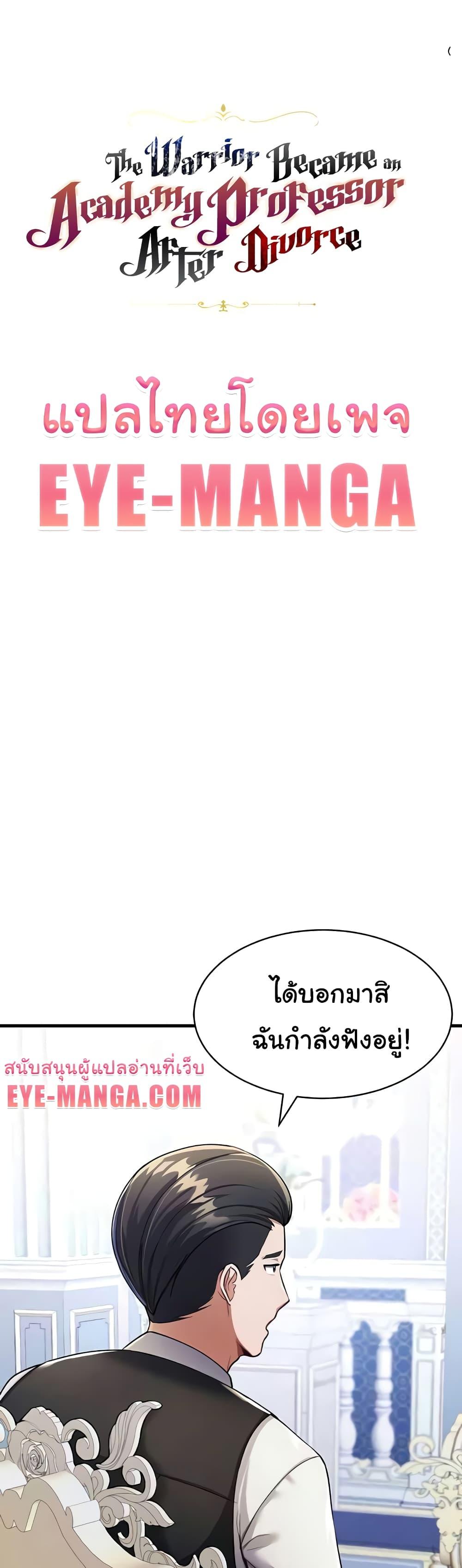 Doujin-Lc- อ่าน โดจิน มังฮวา เกาหลี ญี่ปุ่น จีน แปลไทย The Warrior Became an Academy Professor After Divorce ตอนที่ 1 2 3 4 5 6 7 8 9 10 11 12 13 14 ฟรี ไม่มีโฆษณา อ่าน โดจิน Manhwa เกาหลี ญี่ปุ่น จีน เรามีครบ คัดมาให้เน้นๆ โดจิน 18+ รับประกันความฟินโดย  Doujin Lc