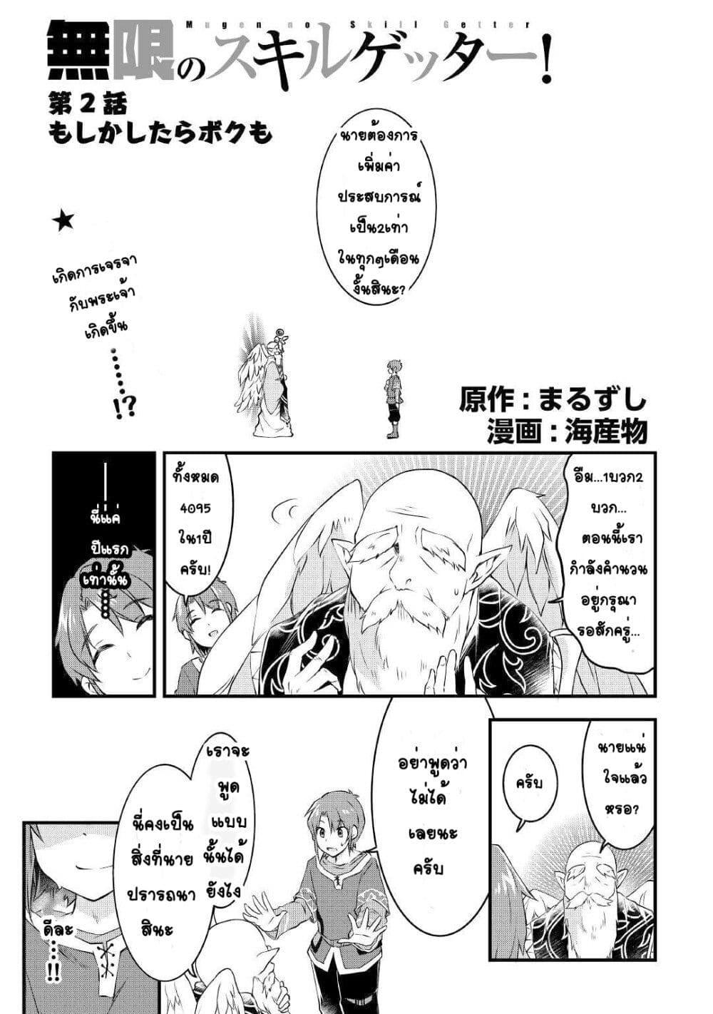 Manga-lc-com อ่านมังงะ อ่านการ์ตูน ออนไลน์ ฟรี Mugen No Skill Getter! ตอนที่ 1 2 3 4 5 6 7 8 9 10 11 12 13 14 ฟรี ไม่มีโฆษณา Manga-lc - อ่าน มังงะ อ่าน การ์ตูน ออนไลน์ อ่านมังงะ ฟรี