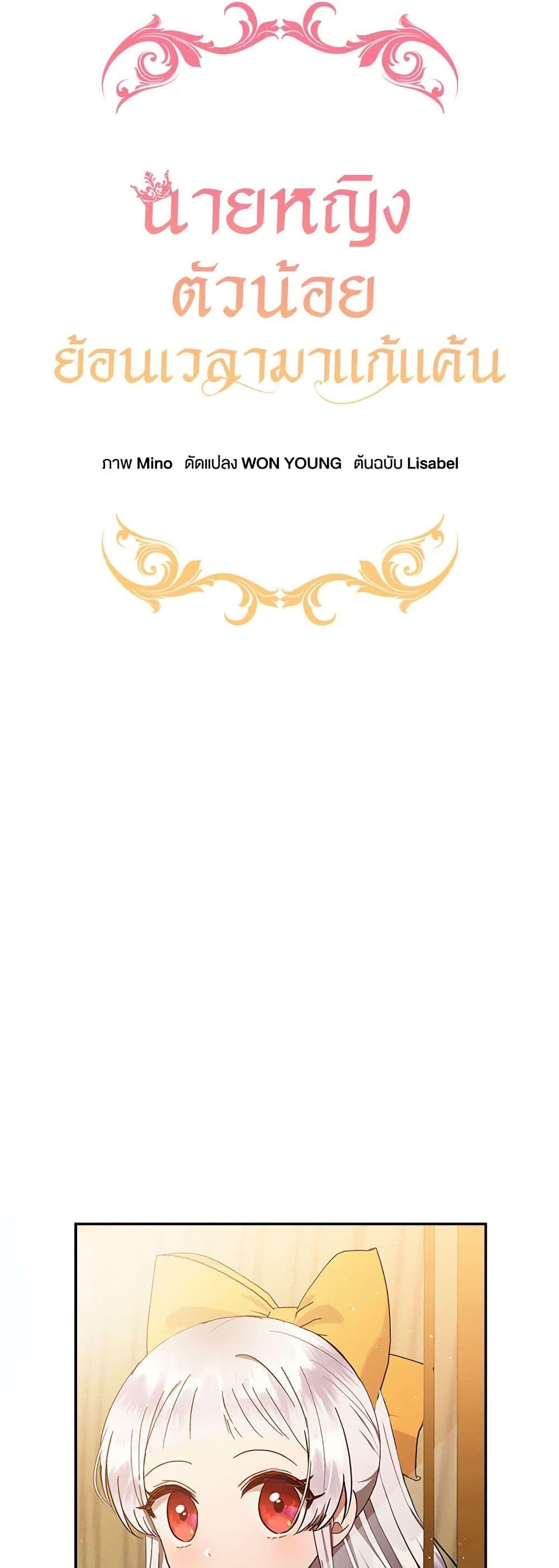 Manga-lc-com อ่านมังงะ อ่านการ์ตูน ออนไลน์ ฟรี Lady Baby Is a Revenge Maker ตอนที่ 1 2 3 4 5 6 7 8 9 10 11 12 13 14 ฟรี ไม่มีโฆษณา Manga-lc - อ่าน มังงะ อ่าน การ์ตูน ออนไลน์ อ่านมังงะ ฟรี