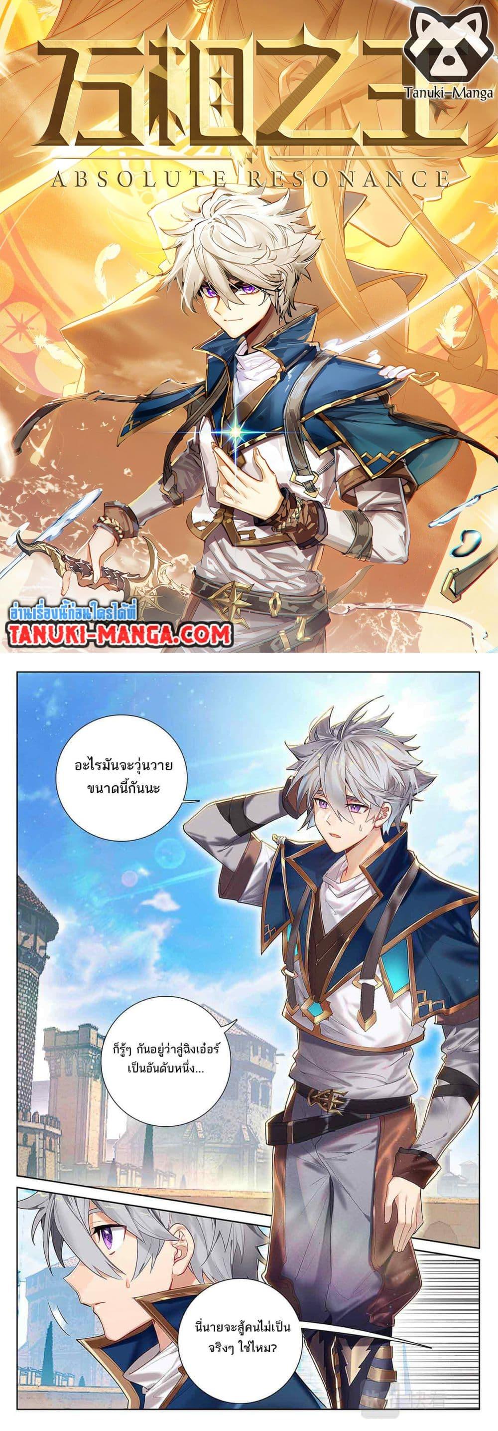 Manga-lc-com อ่านมังงะ อ่านการ์ตูน ออนไลน์ ฟรี Absolute Resonance ตอนที่ 1 2 3 4 5 6 7 8 9 10 11 12 13 14 ฟรี ไม่มีโฆษณา Manga-lc - อ่าน มังงะ อ่าน การ์ตูน ออนไลน์ อ่านมังงะ ฟรี