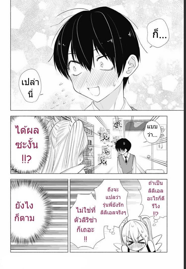 Manga-lc-com อ่านมังงะ อ่านการ์ตูน ออนไลน์ ฟรี 2.5 Jigen no Yuuwaku ตอนที่ 1 2 3 4 5 6 7 8 9 10 11 12 13 14 ฟรี ไม่มีโฆษณา Manga-lc - อ่าน มังงะ อ่าน การ์ตูน ออนไลน์ อ่านมังงะ ฟรี