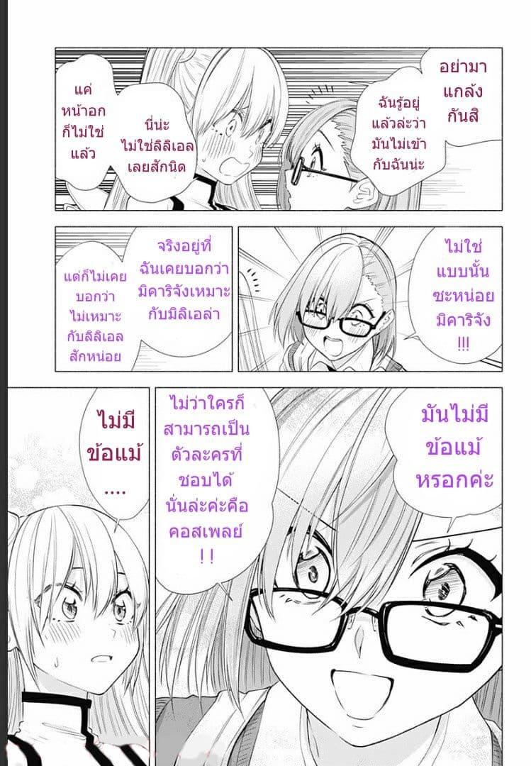 Manga-lc-com อ่านมังงะ อ่านการ์ตูน ออนไลน์ ฟรี 2.5 Jigen no Yuuwaku ตอนที่ 1 2 3 4 5 6 7 8 9 10 11 12 13 14 ฟรี ไม่มีโฆษณา Manga-lc - อ่าน มังงะ อ่าน การ์ตูน ออนไลน์ อ่านมังงะ ฟรี