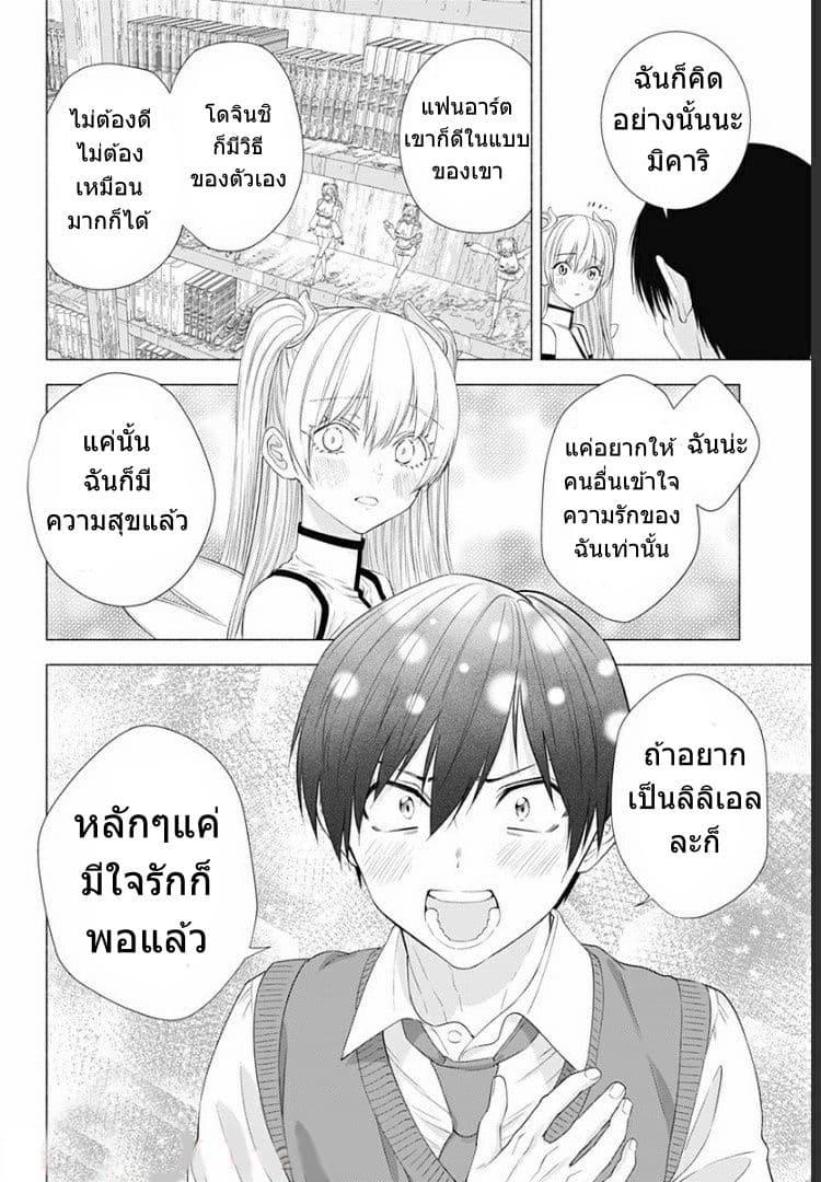 Manga-lc-com อ่านมังงะ อ่านการ์ตูน ออนไลน์ ฟรี 2.5 Jigen no Yuuwaku ตอนที่ 1 2 3 4 5 6 7 8 9 10 11 12 13 14 ฟรี ไม่มีโฆษณา Manga-lc - อ่าน มังงะ อ่าน การ์ตูน ออนไลน์ อ่านมังงะ ฟรี