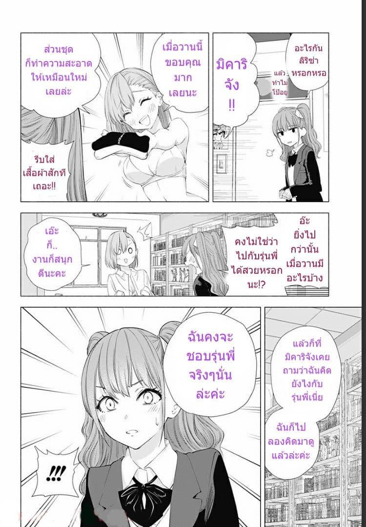 Manga-lc-com อ่านมังงะ อ่านการ์ตูน ออนไลน์ ฟรี 2.5 Jigen no Yuuwaku ตอนที่ 1 2 3 4 5 6 7 8 9 10 11 12 13 14 ฟรี ไม่มีโฆษณา Manga-lc - อ่าน มังงะ อ่าน การ์ตูน ออนไลน์ อ่านมังงะ ฟรี