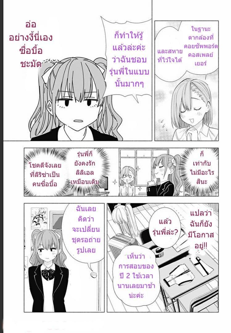 Manga-lc-com อ่านมังงะ อ่านการ์ตูน ออนไลน์ ฟรี 2.5 Jigen no Yuuwaku ตอนที่ 1 2 3 4 5 6 7 8 9 10 11 12 13 14 ฟรี ไม่มีโฆษณา Manga-lc - อ่าน มังงะ อ่าน การ์ตูน ออนไลน์ อ่านมังงะ ฟรี