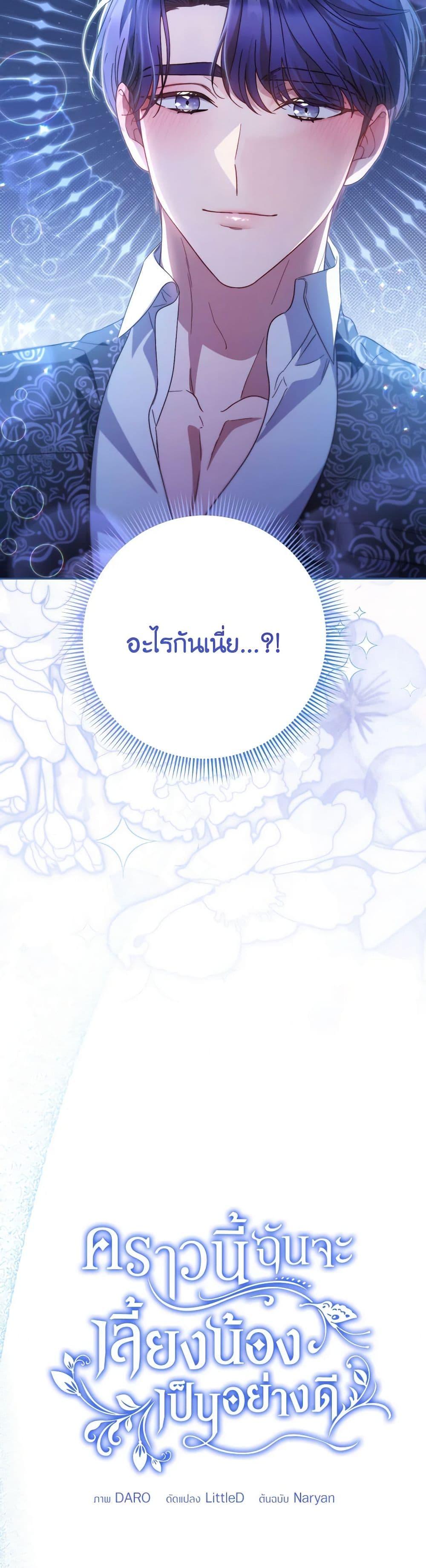 Manga-lc-com อ่านมังงะ อ่านการ์ตูน ออนไลน์ ฟรี I Raised My Younger Sister Beautifully ตอนที่ 1 2 3 4 5 6 7 8 9 10 11 12 13 14 ฟรี ไม่มีโฆษณา Manga-lc - อ่าน มังงะ อ่าน การ์ตูน ออนไลน์ อ่านมังงะ ฟรี