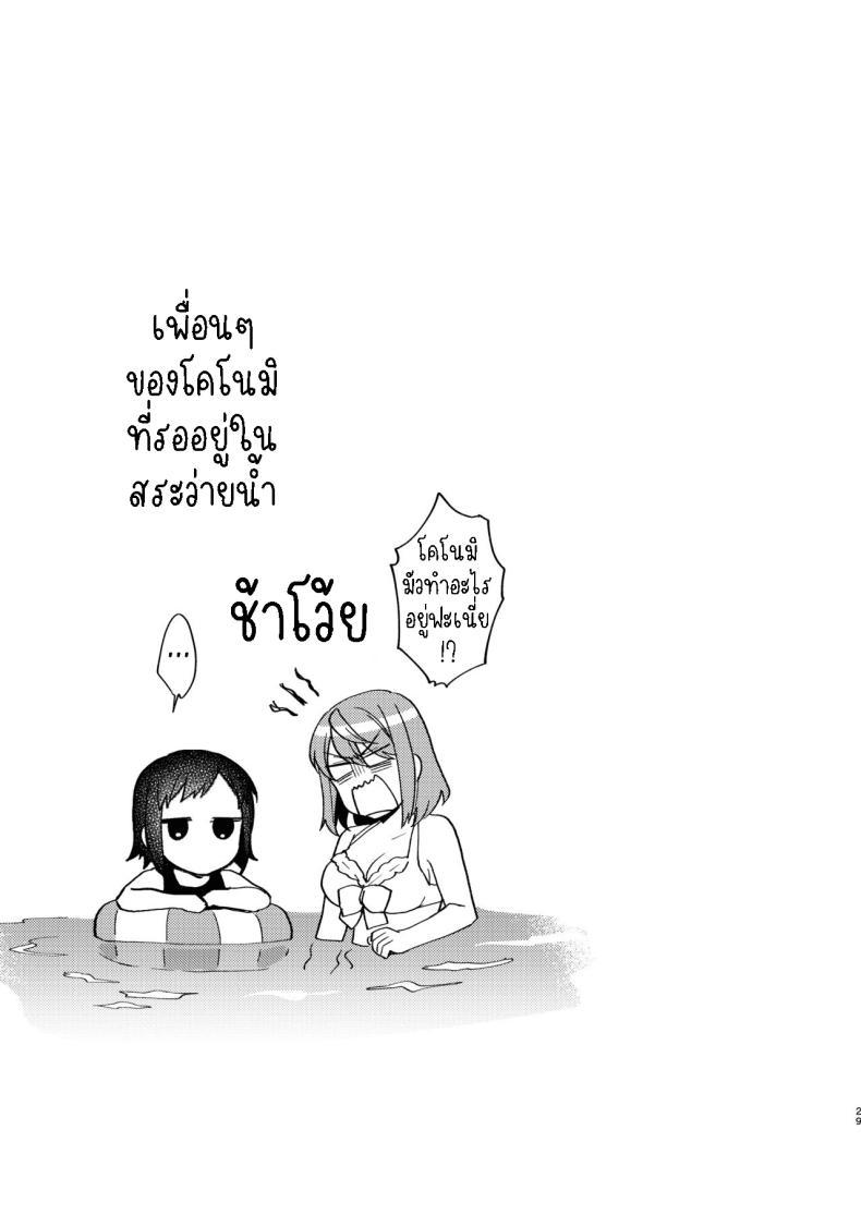 Doujin-Lc- อ่าน โดจิน มังฮวา เกาหลี ญี่ปุ่น จีน แปลไทย เล่นกับเพื่อนสมัยเด็ก[Momozumi (Momozumi Jun)] Onee-chan to no Asobikata A Way of Playing With an Older Sister ตอนที่ 1 2 3 4 5 6 7 8 9 10 11 12 13 14 ฟรี ไม่มีโฆษณา อ่าน โดจิน Manhwa เกาหลี ญี่ปุ่น จีน เรามีครบ คัดมาให้เน้นๆ โดจิน 18+ รับประกันความฟินโดย  Doujin Lc