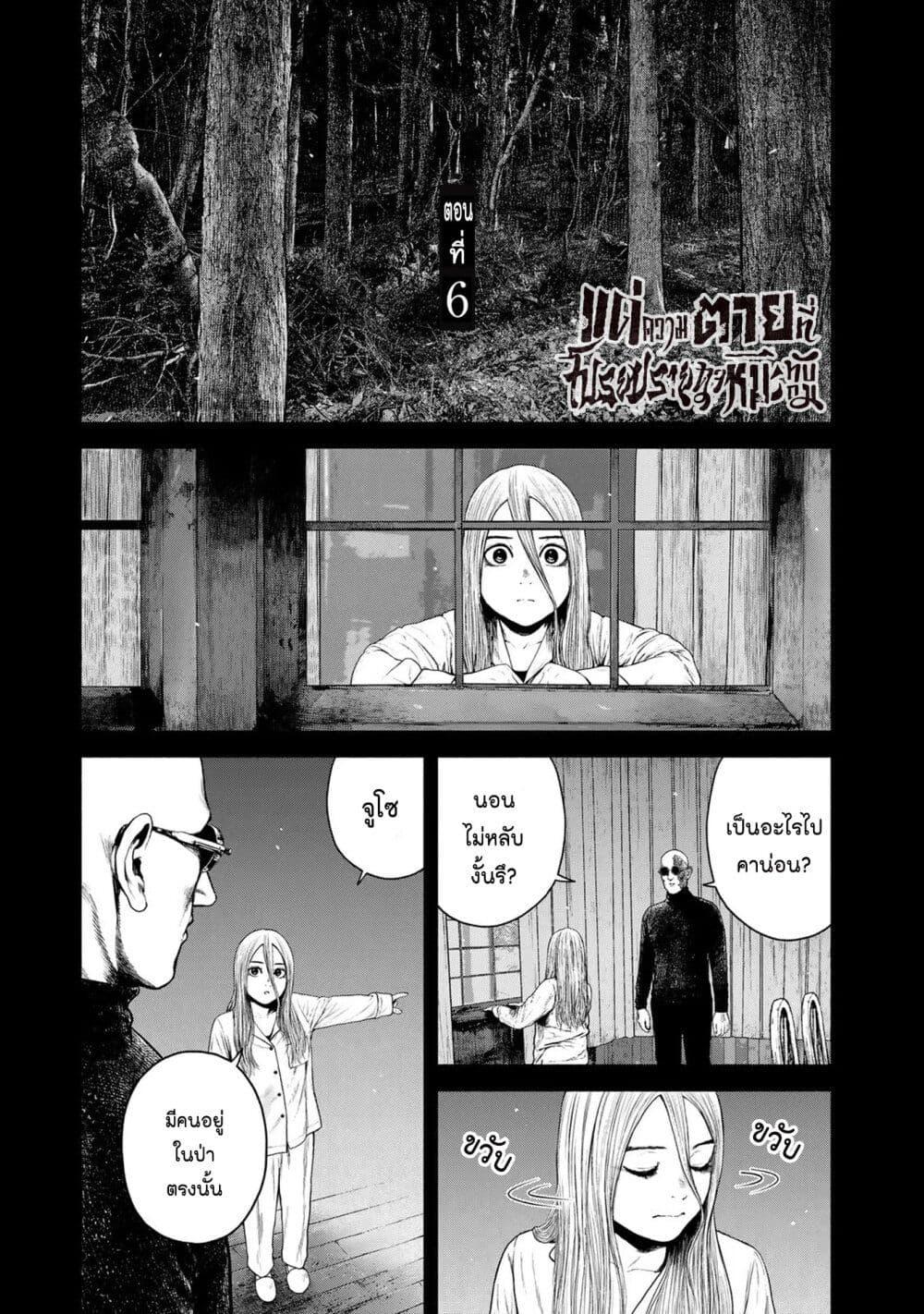 Manga-lc-com อ่านมังงะ อ่านการ์ตูน ออนไลน์ ฟรี Furitsumore Kodoku na Shi yo ตอนที่ 1 2 3 4 5 6 7 8 9 10 11 12 13 14 ฟรี ไม่มีโฆษณา Manga-lc - อ่าน มังงะ อ่าน การ์ตูน ออนไลน์ อ่านมังงะ ฟรี