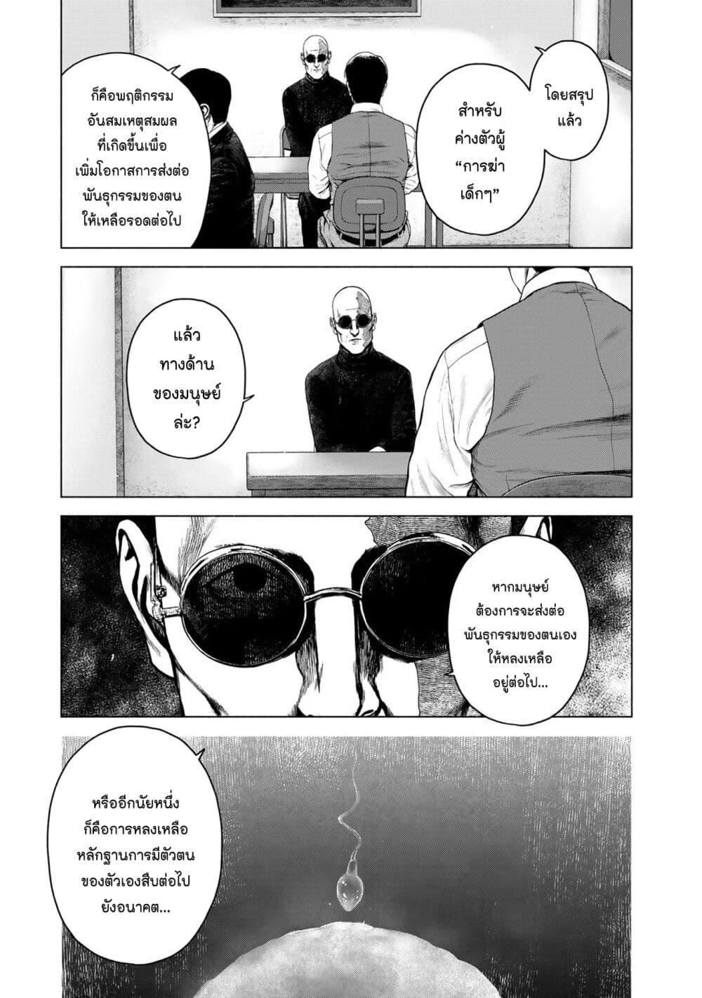 Manga-lc-com อ่านมังงะ อ่านการ์ตูน ออนไลน์ ฟรี Furitsumore Kodoku na Shi yo ตอนที่ 1 2 3 4 5 6 7 8 9 10 11 12 13 14 ฟรี ไม่มีโฆษณา Manga-lc - อ่าน มังงะ อ่าน การ์ตูน ออนไลน์ อ่านมังงะ ฟรี