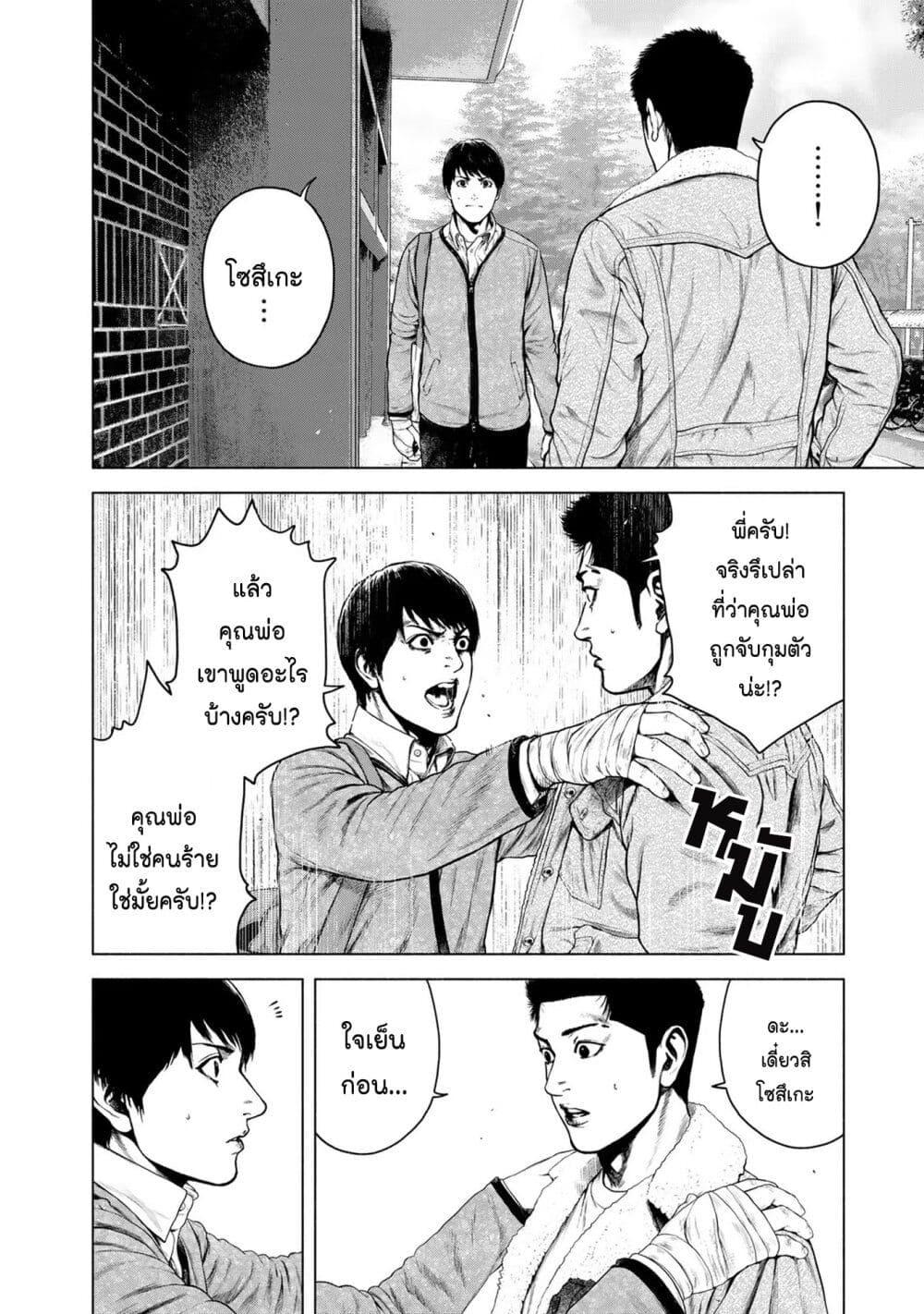 Manga-lc-com อ่านมังงะ อ่านการ์ตูน ออนไลน์ ฟรี Furitsumore Kodoku na Shi yo ตอนที่ 1 2 3 4 5 6 7 8 9 10 11 12 13 14 ฟรี ไม่มีโฆษณา Manga-lc - อ่าน มังงะ อ่าน การ์ตูน ออนไลน์ อ่านมังงะ ฟรี