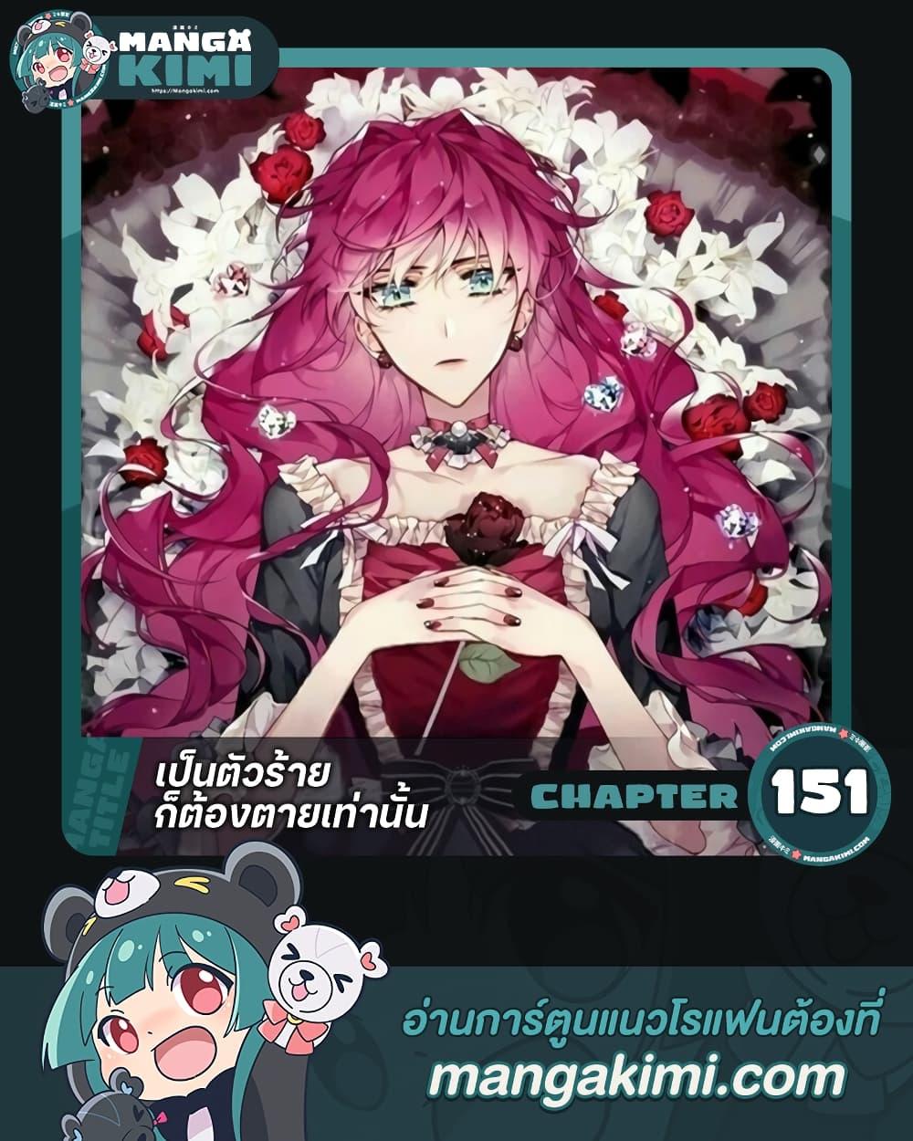 Manga-lc-com อ่านมังงะ อ่านการ์ตูน ออนไลน์ ฟรี Death Is The Only Ending For The Villainess ตอนที่ 1 2 3 4 5 6 7 8 9 10 11 12 13 14 ฟรี ไม่มีโฆษณา Manga-lc - อ่าน มังงะ อ่าน การ์ตูน ออนไลน์ อ่านมังงะ ฟรี